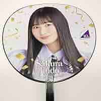 乃木坂46 遠藤さくら うちわ 3種セット 楽天市場】【カット済みプリントシール】【乃木坂46/遠藤さくら